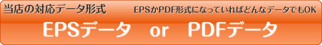 当店の対応データ