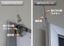 オプション用品　吊下げ用ビス　LEDバックライトパネル用