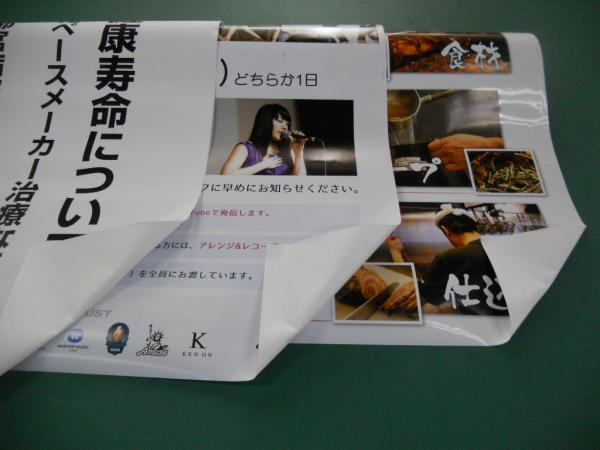 屋内用フォト光沢紙ポスター (フォト光沢紙200μ)｜印刷通販ポッププリント