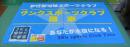 ポリエステル不織布ポスター(シースルクロス200μ)