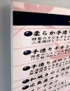 発砲スチレンボードパネル+貼り加工(スチレンボードのみです)
