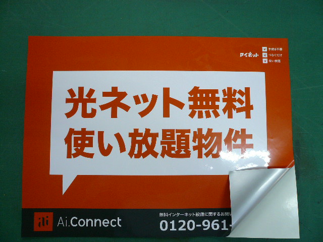 看板用糊付塩ビシート(塩ビシルバー糊付+UVラミネート)