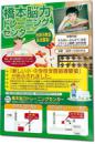 屋内用コート紙ポスター　(半光沢紙200μ)